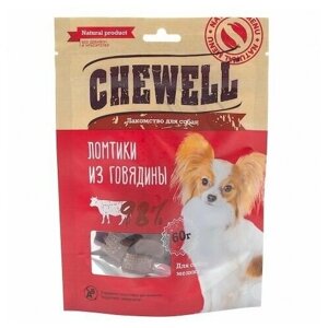 Chewell Лакомство для собак мелких пород Ломтики из говядины, 60г, 3 шт