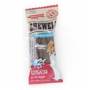 Chewell Лакомство для собак всех пород, колбаски из мяса ягненка, 10г, 15 шт