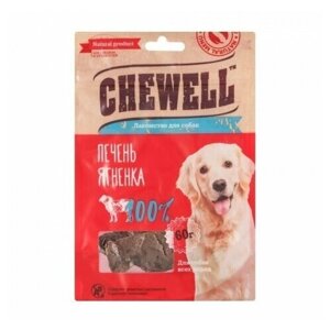 Chewell Лакомство тренировочное для собак Печень ягненка, 60 гр, 4 шт