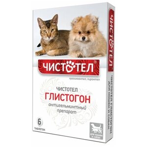 ЧИСТОТЕЛ Глистогон таблетки для кошек и собак, 6 таб.