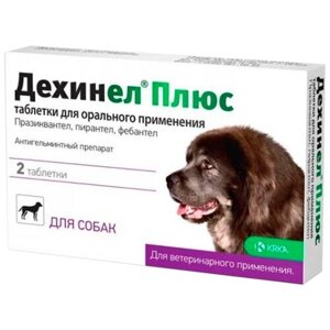 Дехинел плюс – антигельминтик для взрослых собак крупных пород со вкусом мяса уп. 2 таблетки (1 шт)