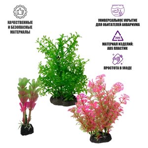 Декор для аквариума, растения искусственные, Альтернантера розовая, Амбулия розово-зеленая и Прозерпинака