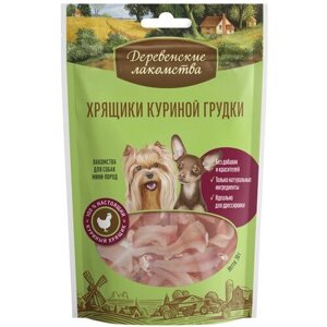 Деревенские лакомства 3шт х 30г хрящики куриной грудки для собак мини-пород