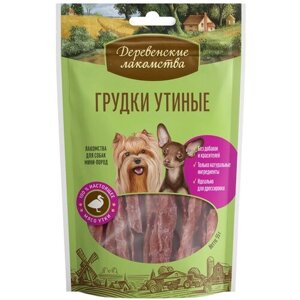 Деревенские лакомства 5шт х 55г утиные грудки для собак мини-пород