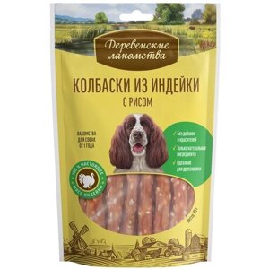 Деревенские лакомства 5шт х 85г колбаски из индейки с рисом для собак