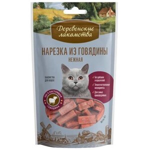 Деревенские лакомства для кошек Нарезка из говядины нежная 45г (10штук)