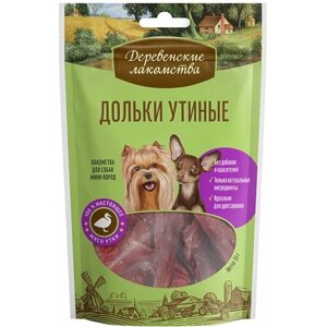 Деревенские лакомства для мини собак Дольки утиные 55г, 6 упаковок