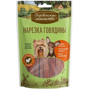 Деревенские лакомства для мини собак Нарезка говядины 55г, 3 упаковки