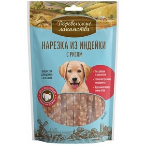 Деревенские лакомства для щенков Нарезка из индейки с рисом 85г, 3 упаковки