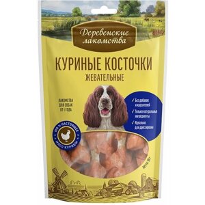 Деревенские лакомства для собак Куриные косточки жевательные 90г, 6 упаковок
