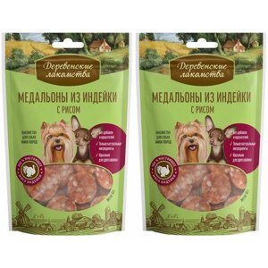 Деревенские лакомства Лакомство для собак мини-пород Медальоны из индейки с рисом, 55 г, 2 уп