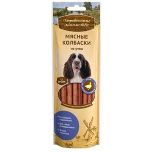 Деревенские лакомства Мясные колбаски из Утки для собак (100% мясо), 0,045 кг