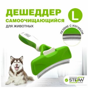 Дешеддер STEFAN (Штефан) для кошек и собак, расческа-щетка для животных,L) 100мм, GDL100С