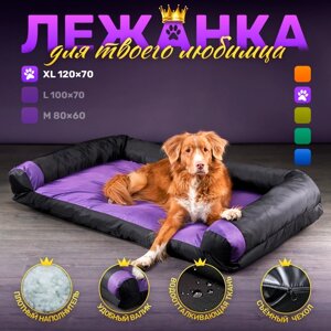 Диван-лежак антивандальный для собак очень крупных пород 120*70см Purple / black