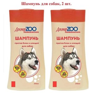 Доктор ZOO шампунь для собак от блох и клещей, 250 мл х 2