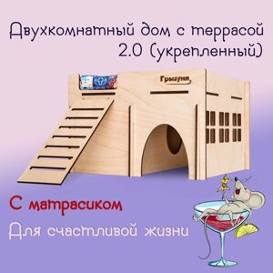 Домик для грызунов деревянный "Грызуня" для крысы с двумя комнатами, террасой на крыше и матрасиком.