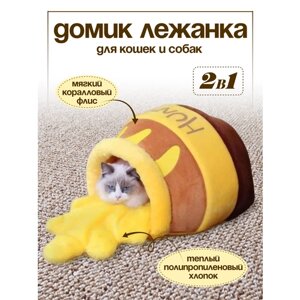 Домик для кошек и собак мягкий теплый с лежанкой