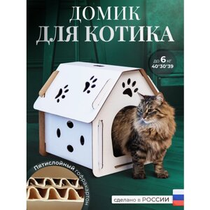 Домик для кошки картонный, Дом-лежанка для кошек и собак, Картонный домик-когтеточка