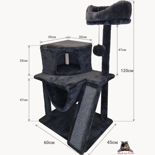 Домик для кошки с когтеточкой и гамаком "Альфа", Игровой комплекс для кошек. 60*45*120см, цвет: Черный.