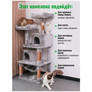 Домик для кошки с когтеточкой "Комфорт два домика +гамак " бриси, 75 х 50 х 163 см