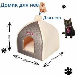 Домик ксоди "Виг-Вам" для собак и кошек из ЭкоКожи и плюшевого меха