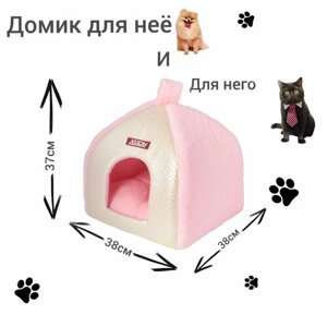 Домик ксоди "Виг-Вам" для собак и кошек из ЭкоКожи и плюшевого меха