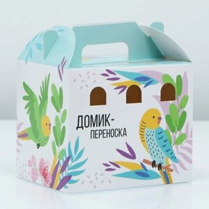 Домик-переноска для птиц и грызунов «Весна пришла»10 шт.)