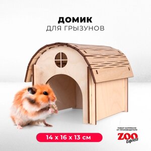 Домик ZOOexpress для грызунов, хомяков, крыс и мышей, полукруглый, деревянный, 14х16х13 см
