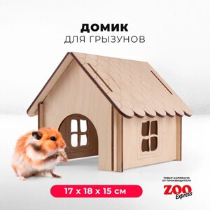 Домик ZOOexpress "изба" для грызунов, хомяков, крыс и мышей, деревянный, 17х18х15 см