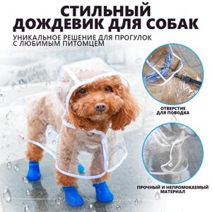 Дождевик для собак прозрачный с капюшоном, other, XL, белый