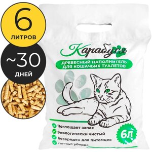 Древесный наполнитель для кошачьих туалетов Карабуся 6 л