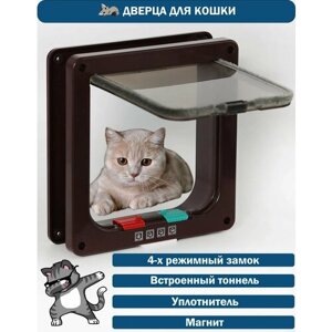 Дверца для животных Размер люка 16Х15,5 / Лаз для кошек / Цвет: Коричневый