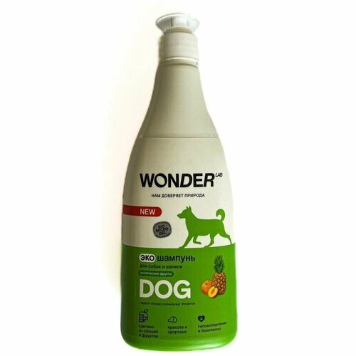 Эко-шампунь для собак и щенков Wonder Lab с ароматом Тропические Фрукты