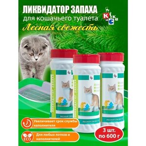 Эконом комплект Ликвидатор запаха кошачьих туалетов КиСка Лесная свежесть 600 г х 3 шт 23003