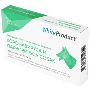 Экспресс-тест WhiteProduct CCV/CPV Ag на антигены коронавируса и парвовируса собак