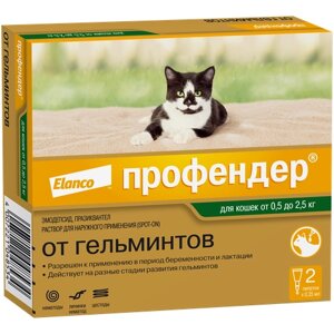 Elanco Профендер капли на холку для кошек от 0,5 до 2,5 кг, 2 шт.
