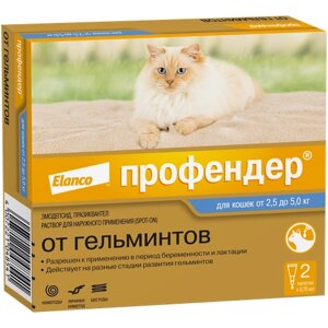 Elanco Профендер капли на холку для кошек от 2,5 до 5,0 кг, 2 шт.