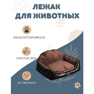 Элегантная и комфортная лежанка для собак и кошек мелких пород, лежак премиум класса с бортиком Клампи Диван S темно-коричневый, прямоугольная форма, габардин, мебельная ткань, спанбонд, размеры 58х43х17 см,