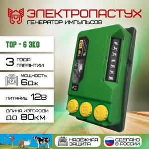 Электропастух тор-6 эко / 6дж / 12в акб