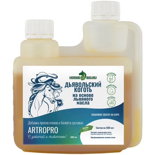 Эликсир дьявольский коготь Horse-Bio ArtroPro на основе льняного масла для лошадей, 500 мл