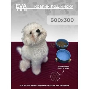 EVA Ева коврик под миску для кошек и собак, 50х30см универсальный, Эва Эво ковер бордовый Ромб