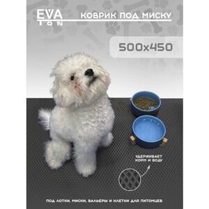 EVA Эва коврик под миску для кошек и собак, 50х45см универсальный, Ева Эво ковер серый Ромб