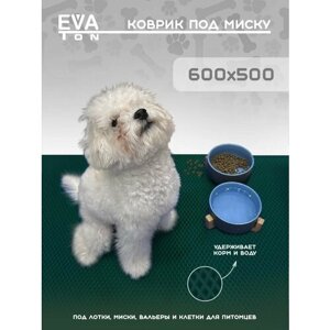 EVA Ева коврик под миску для кошек и собак, 60х50см универсальный, Эва Эво ковер зеленый Ромб