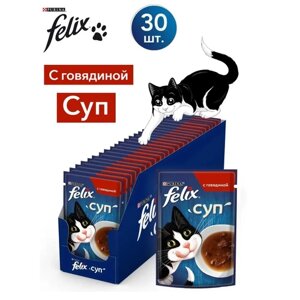 Феликс влажный корм Felix Суп для любых взрослых кошек с говядиной 48г, 30 штук