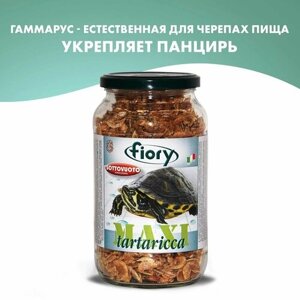FIORY Maxi Tartaricca корм для черепах креветка, 1 л.