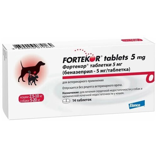 Фортекор 5 мг таблетки для собак для лечения сердечной недостаточности 14 таблеток в упаковке