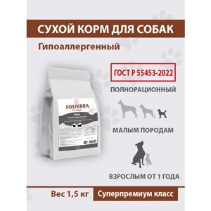 Fosterra Полнорационный сухой корм для взрослых собак малых пород гипоаллергенный