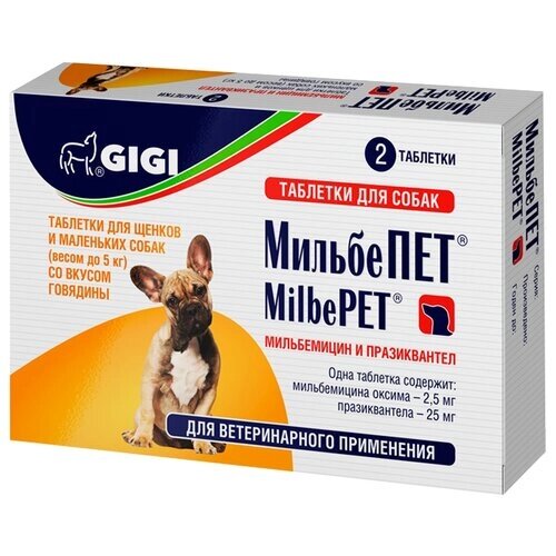 GIGI МильбеПЕТ таблетки для щенков и маленьких собак до 5 кг, 2 таб.