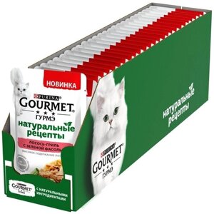 Gourmet Натуральные рецепты для кошек, лосось-гриль с зеленой фасолью, 75гр (Упаковка 26шт)