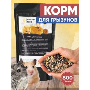 GRANOFEED Сухой корм зерносмесь для грызунов хомяков крыс мышей морских свинок